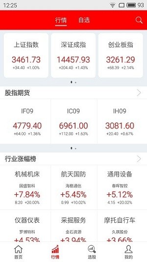 战略家助手 截图3