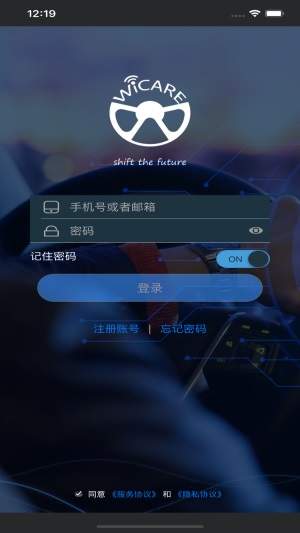 微车联app 1