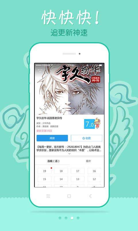 极速漫画剪辑 截图3