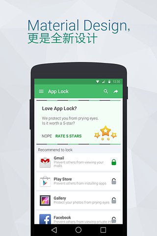 LOCX应用锁 截图4