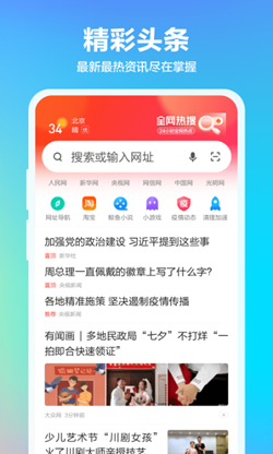 360浏览器TV版 截图3