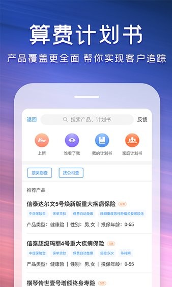 随身保典手机版 截图2