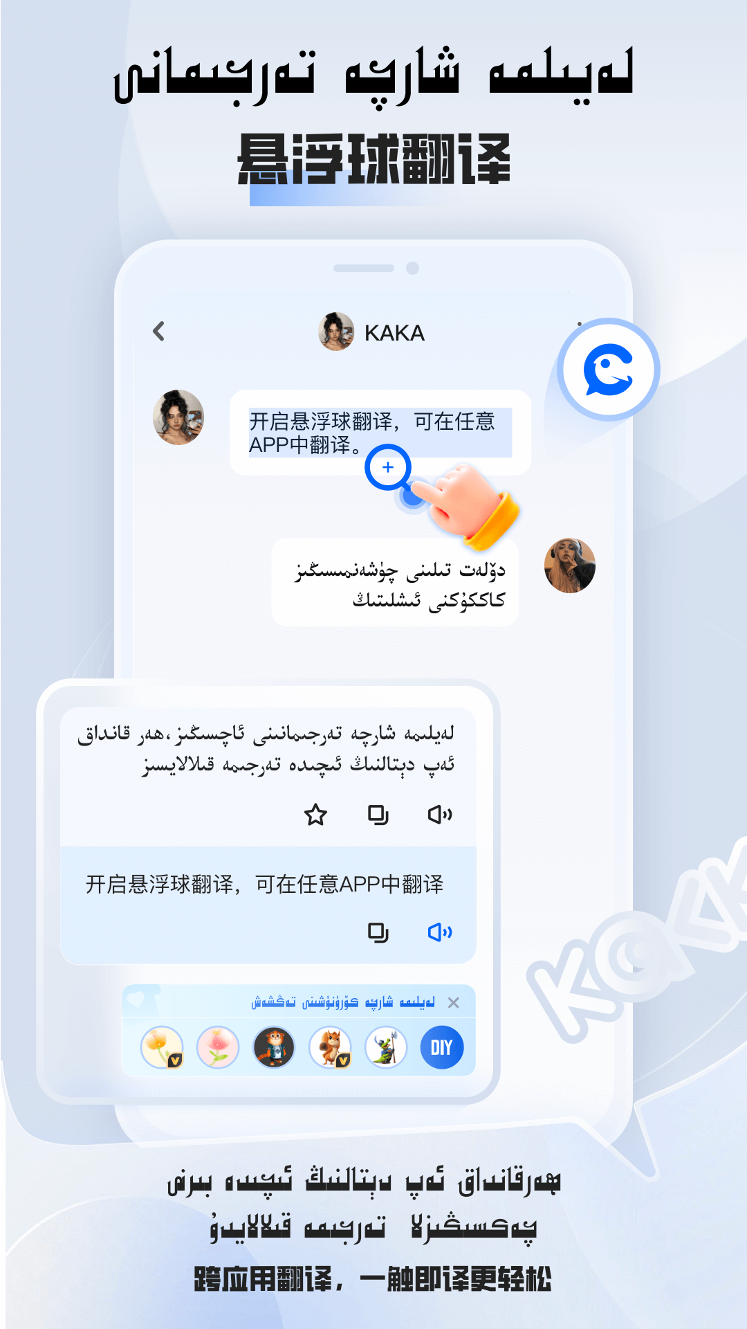 KAKKUK维汉翻译 截图3