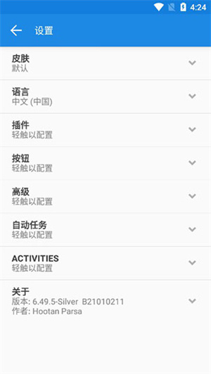 mixplorer管理器 截图3