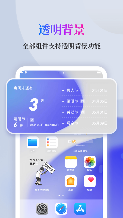 Top Widgets+ 截图5