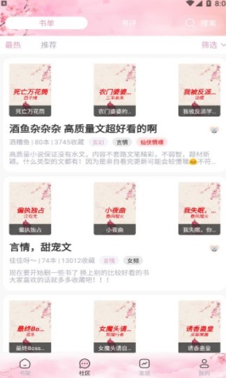 梦幻屋 截图1