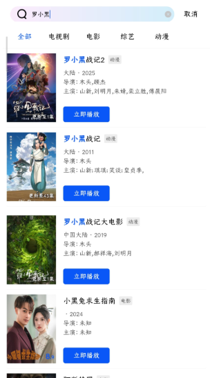 永恒视频官方免费版 截图10