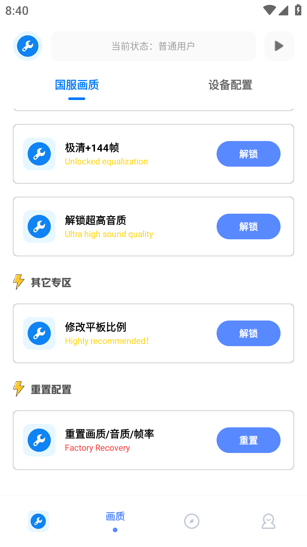 无忧工具箱 截图2
