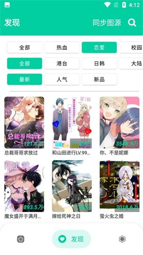 云漫漫画正版 截图2