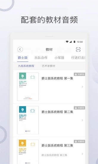 九拍陪你练 截图3