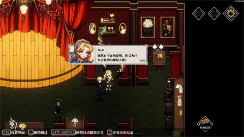 心之匙人格解体正版 截图4