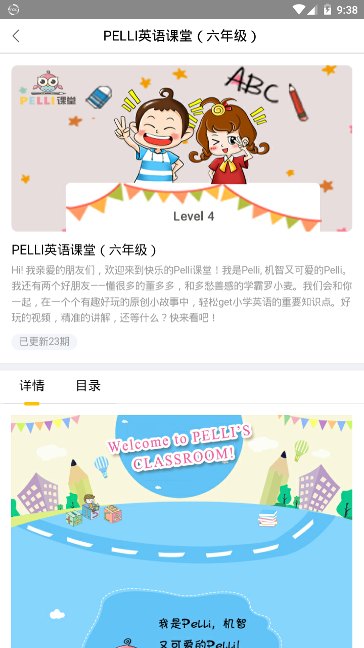 科学少年社app 截图4