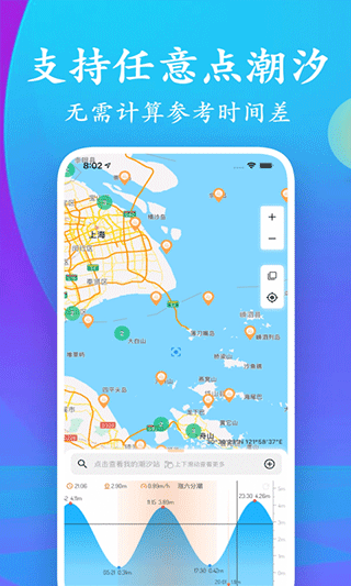 潮汐表app 截图1