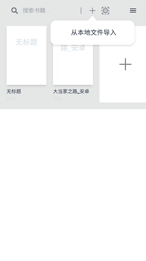 Readest阅读器 截图2