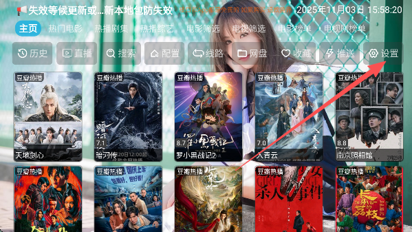 大强影视 截图6