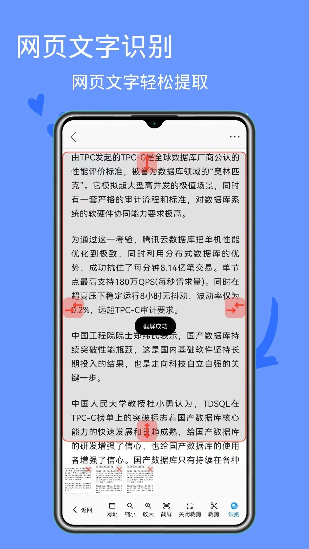 免费图片文字提取 截图1