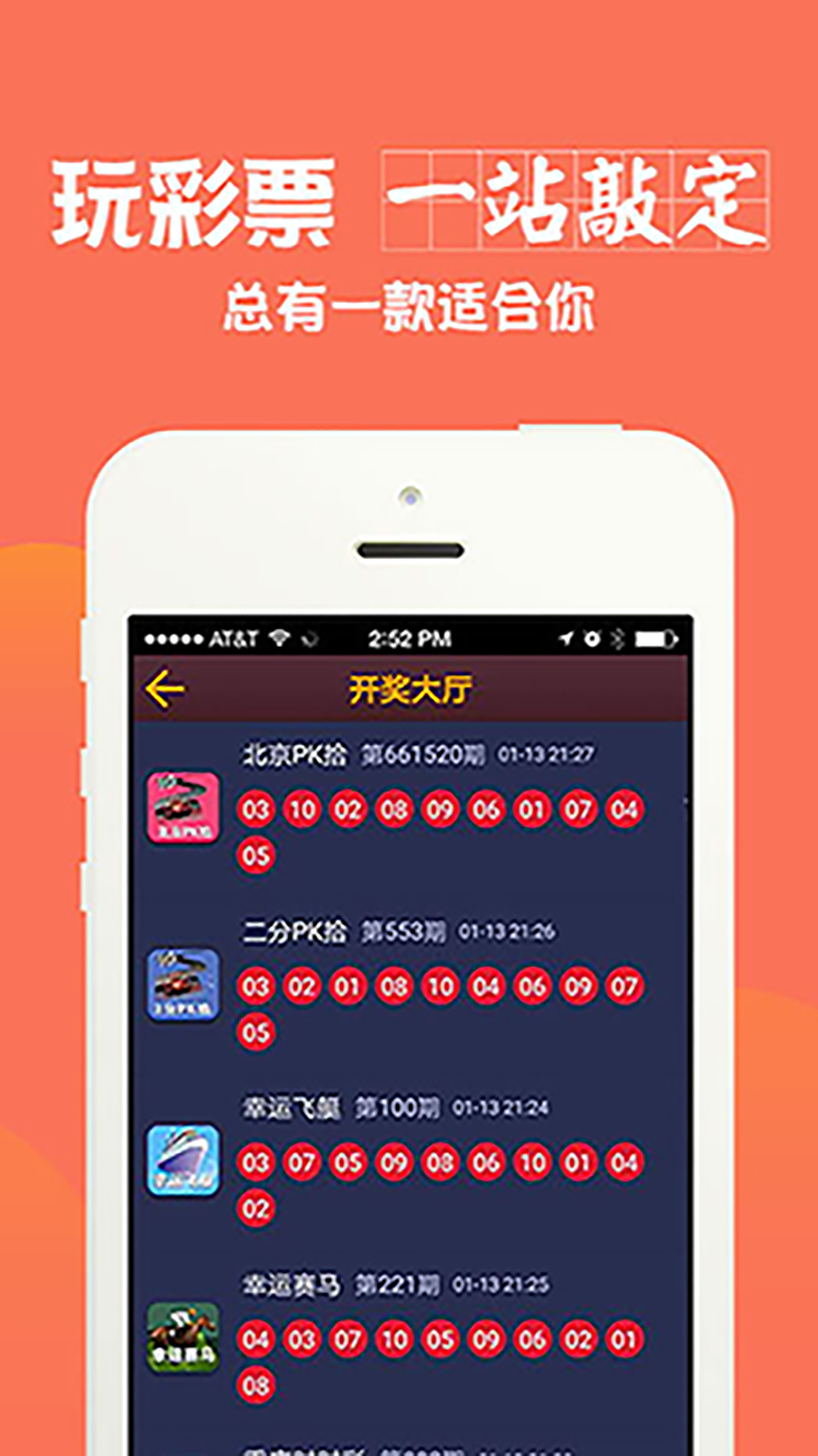 六合头条 截图3