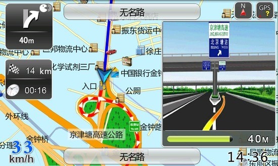 领路人导航app 截图2