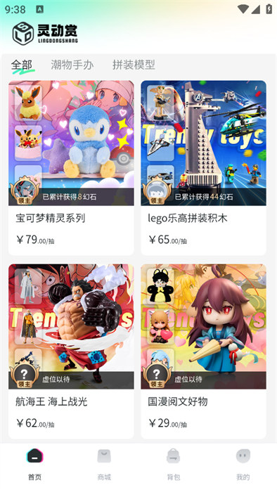 灵动赏app 1