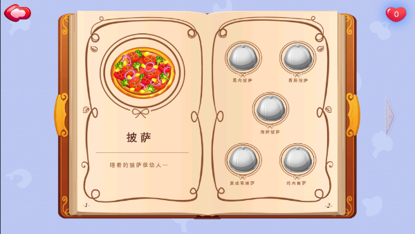糖糖餐厅中文版游戏 截图4