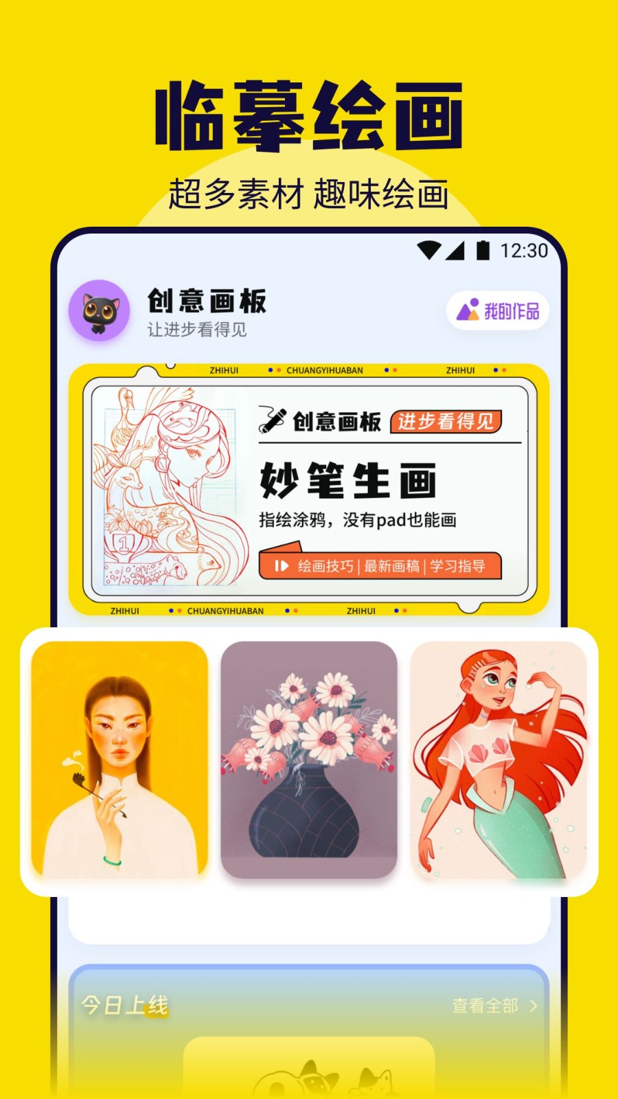 mj绘画 截图3