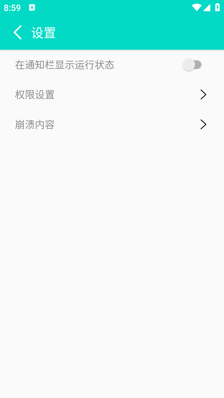 不看广告安卓版 截图3