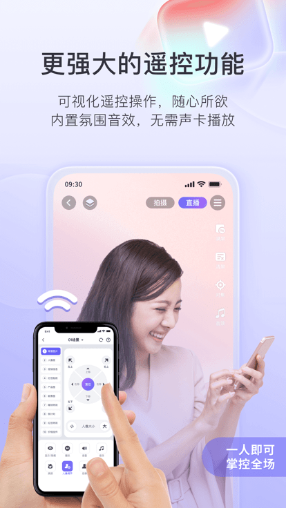 直播加加 截图3