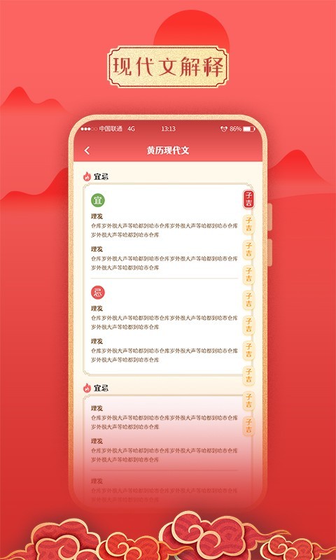 万年历日历 截图2