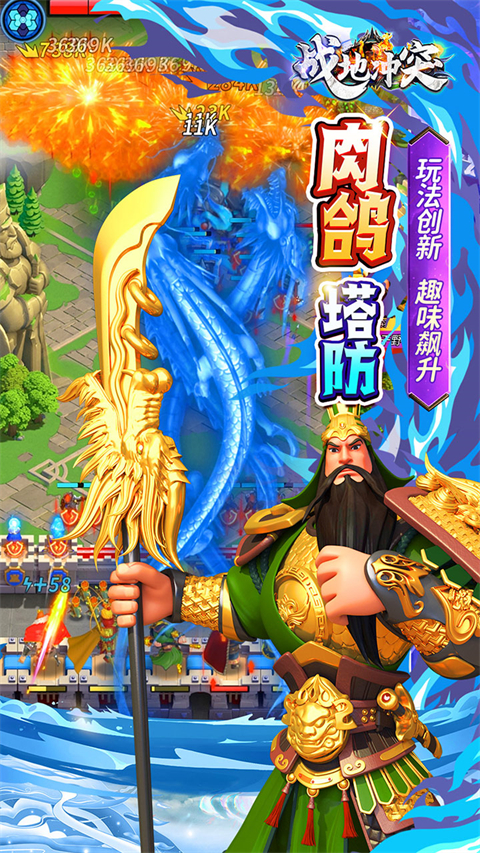 战地冲突官方正版 截图3