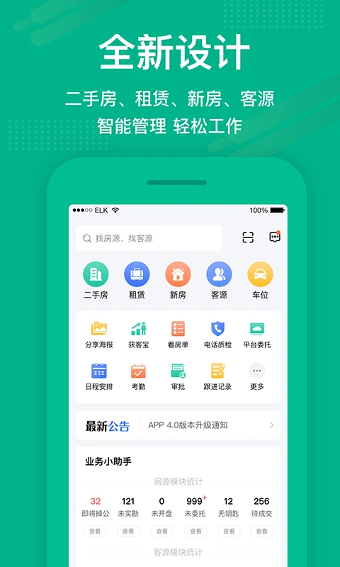 澜房app免费 截图2