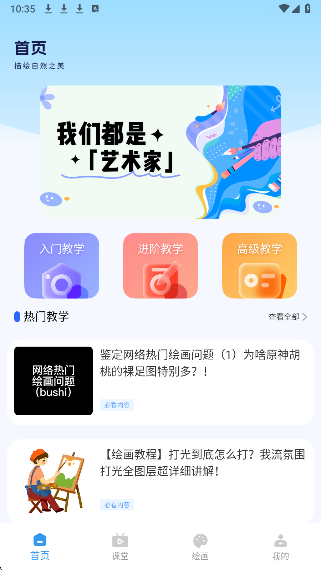 漫蛙3manwa3官方 截图1