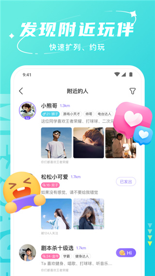 hello语音app官网 截图4