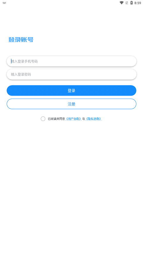 快易寻app 截图4