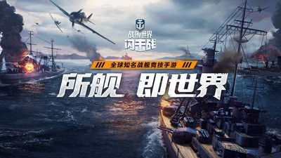 ModernWarships现代战舰 截图3