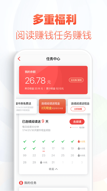 追书帮客户端 截图1