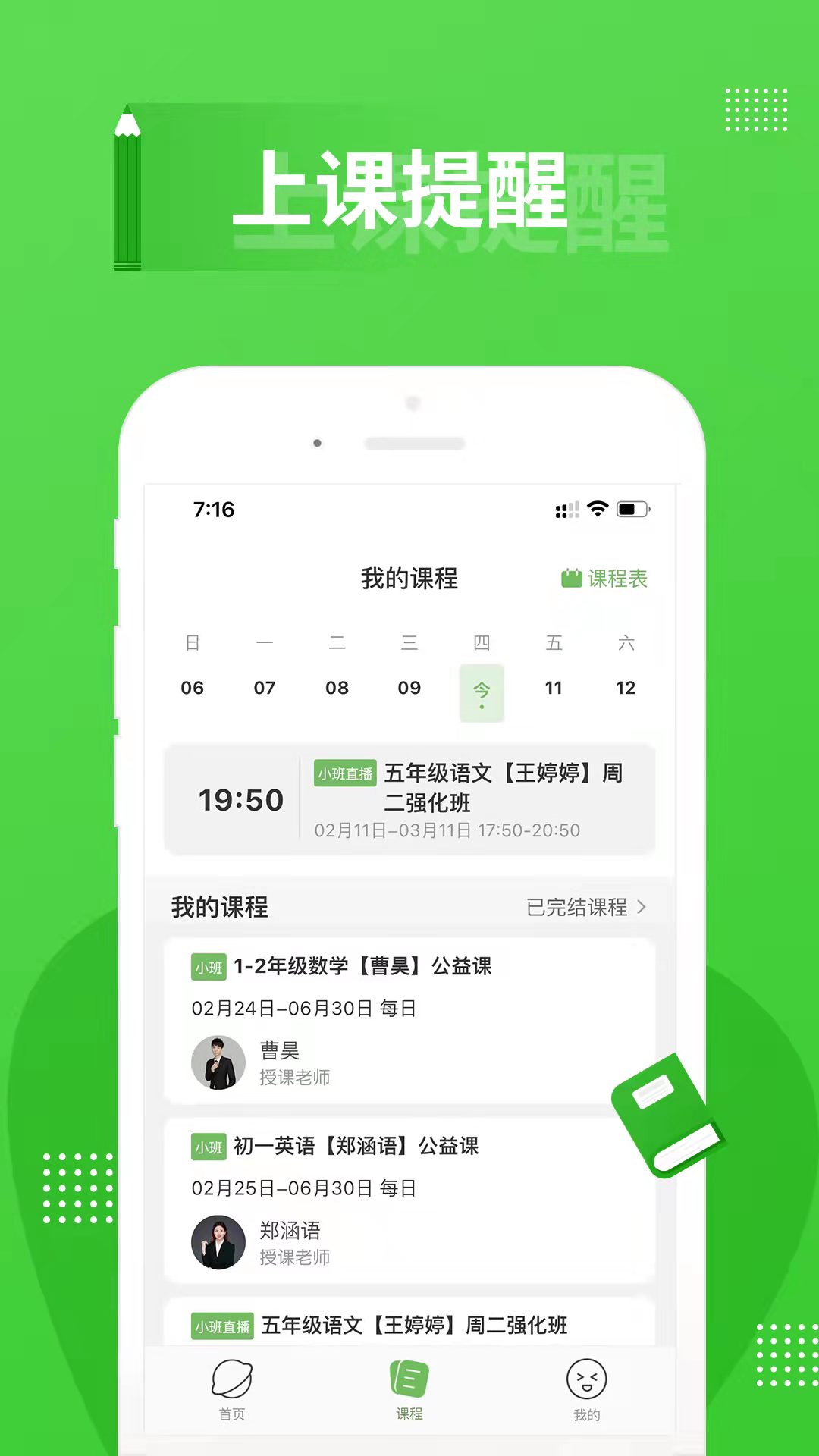 春风时刻 截图2