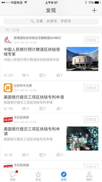 共享护照app 截图2