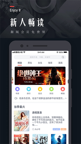 翻阅小说最新版 截图1