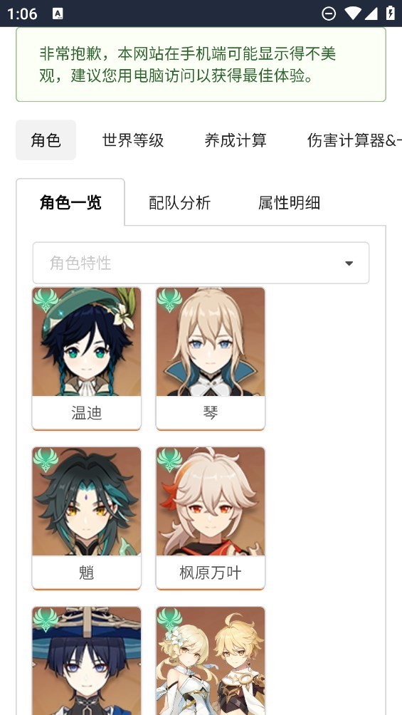 原魔计算器 截图1