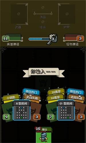 寻剑迷途最新版 1