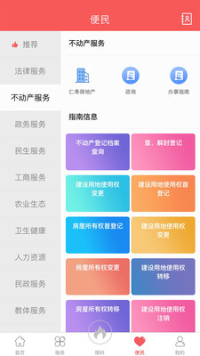 大美仁寿app 截图3