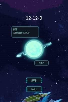 星际射击守护 截图2