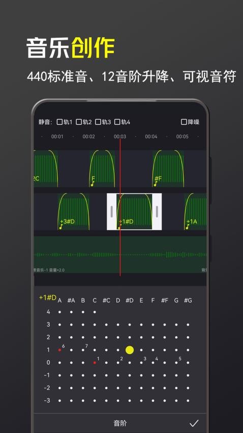 音频音乐剪辑大师 截图2