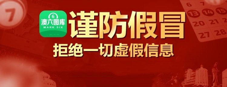 澳六图库 截图2