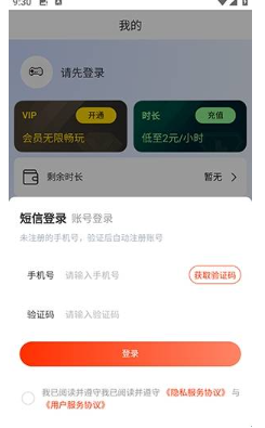 口袋云游戏安装 截图5