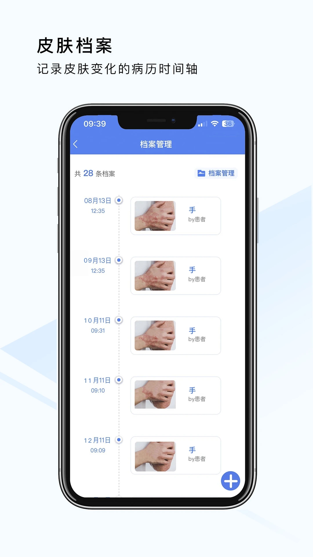 荔枝大夫医生版app 截图3