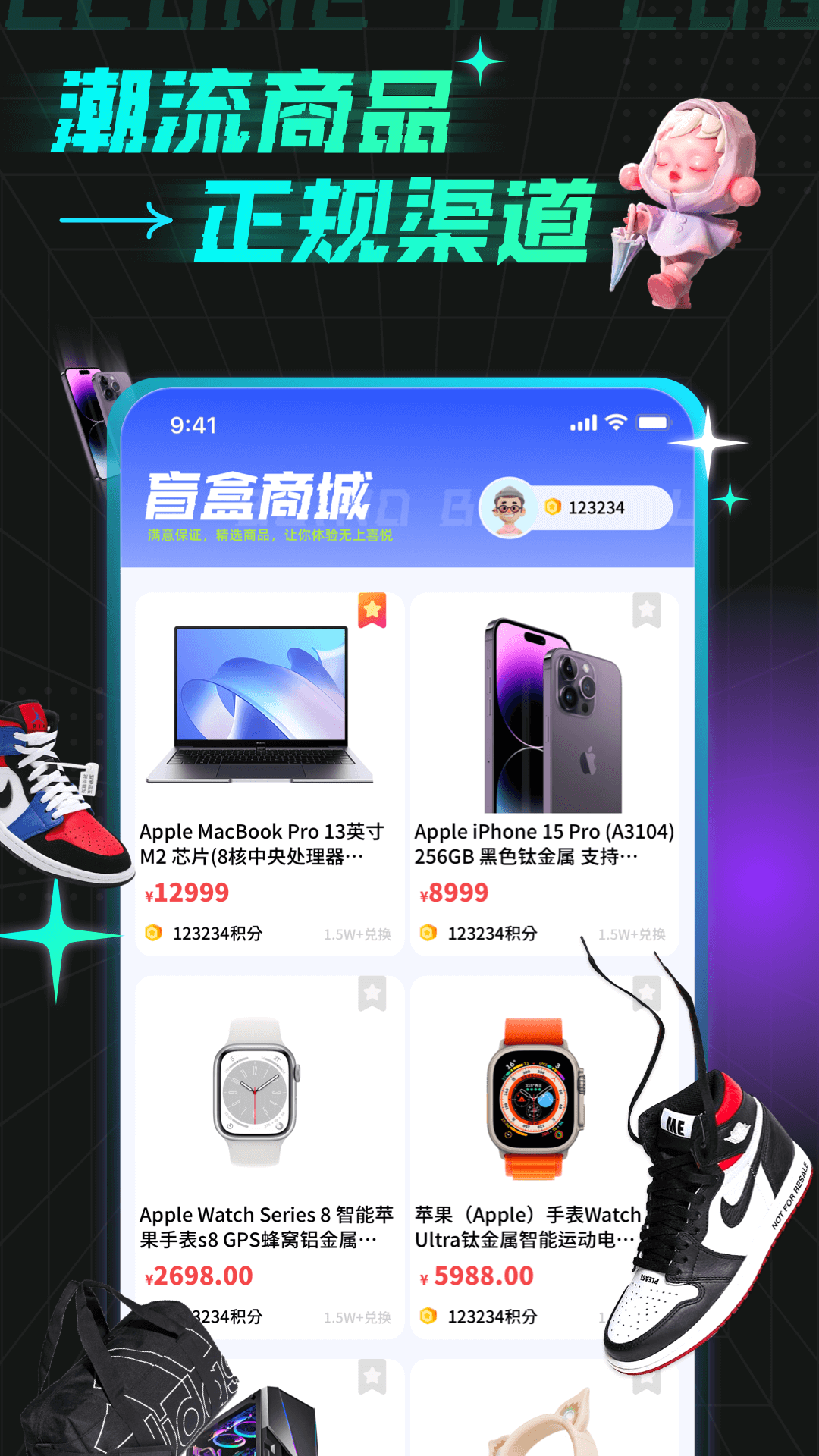 奇趣盲盒 截图1