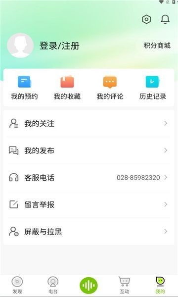 熊猫享听app官方 截图1