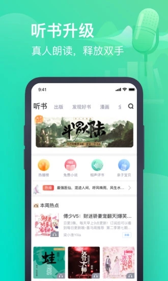 书旗免费小说 截图3