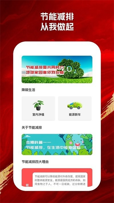 智能手机保镖app 截图1